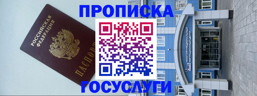 прописка для военкомата в Невеле