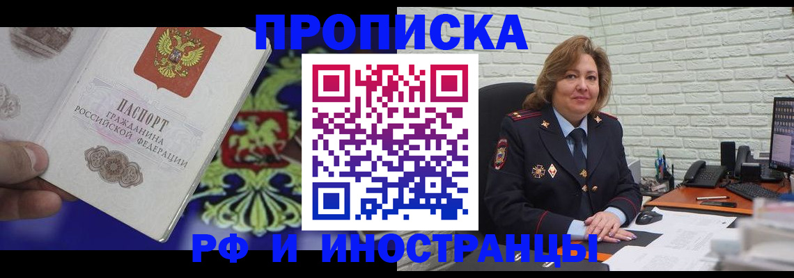 регистрация в Невеле