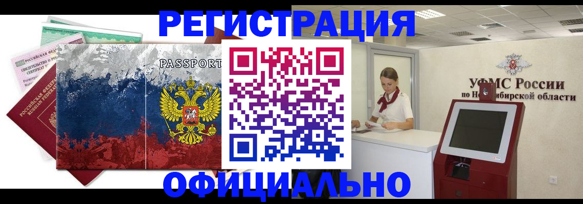 прописка для кредита в Невеле